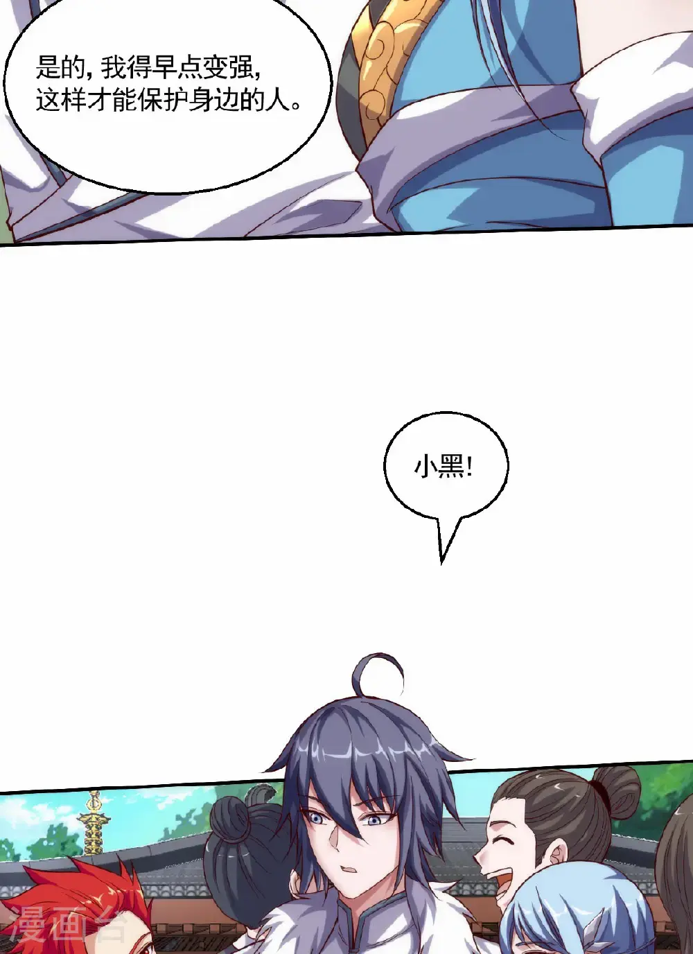第2季第159话 为爱再踏征程！23