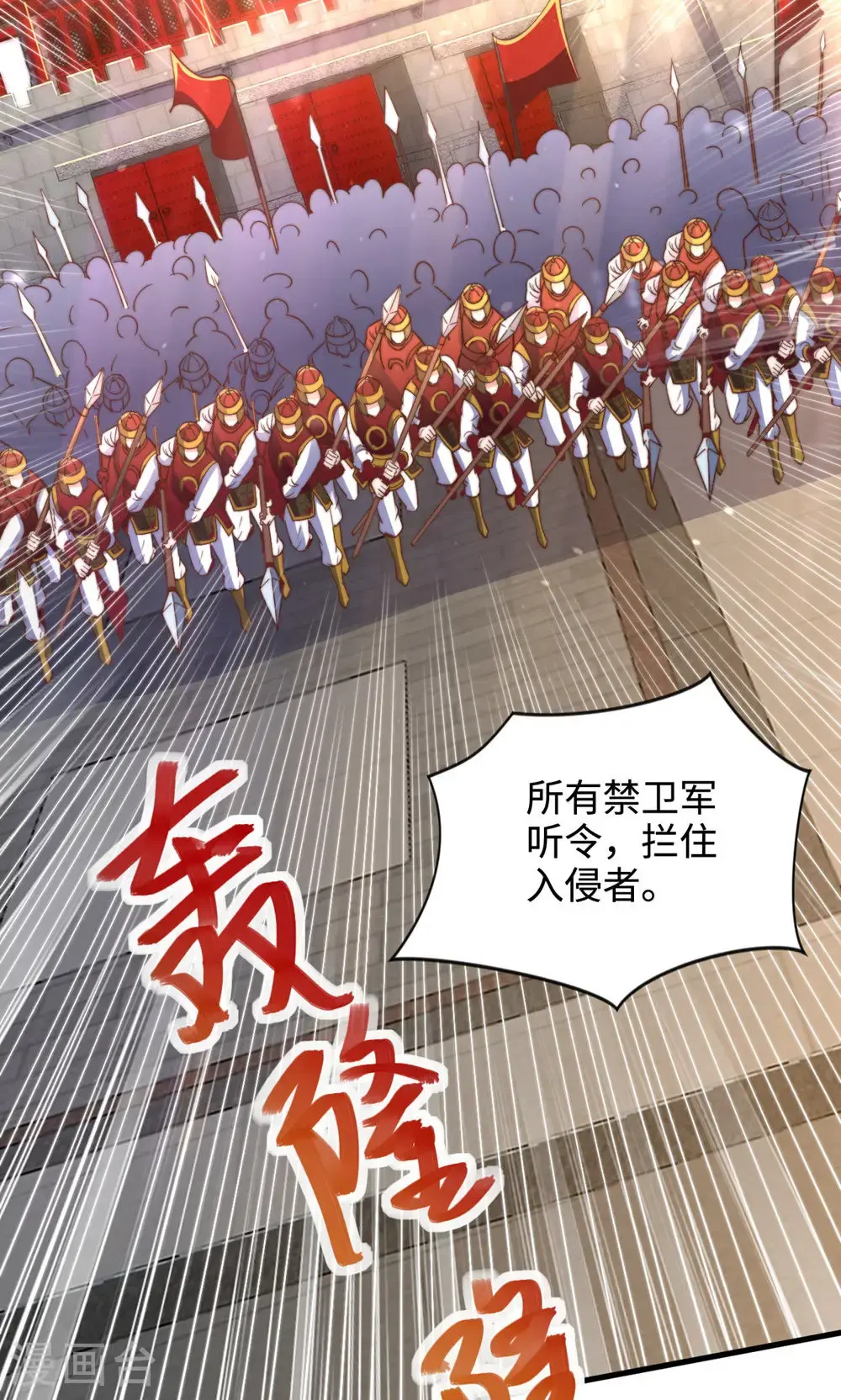 第2季第152话 知道龙家怎么走吗?44