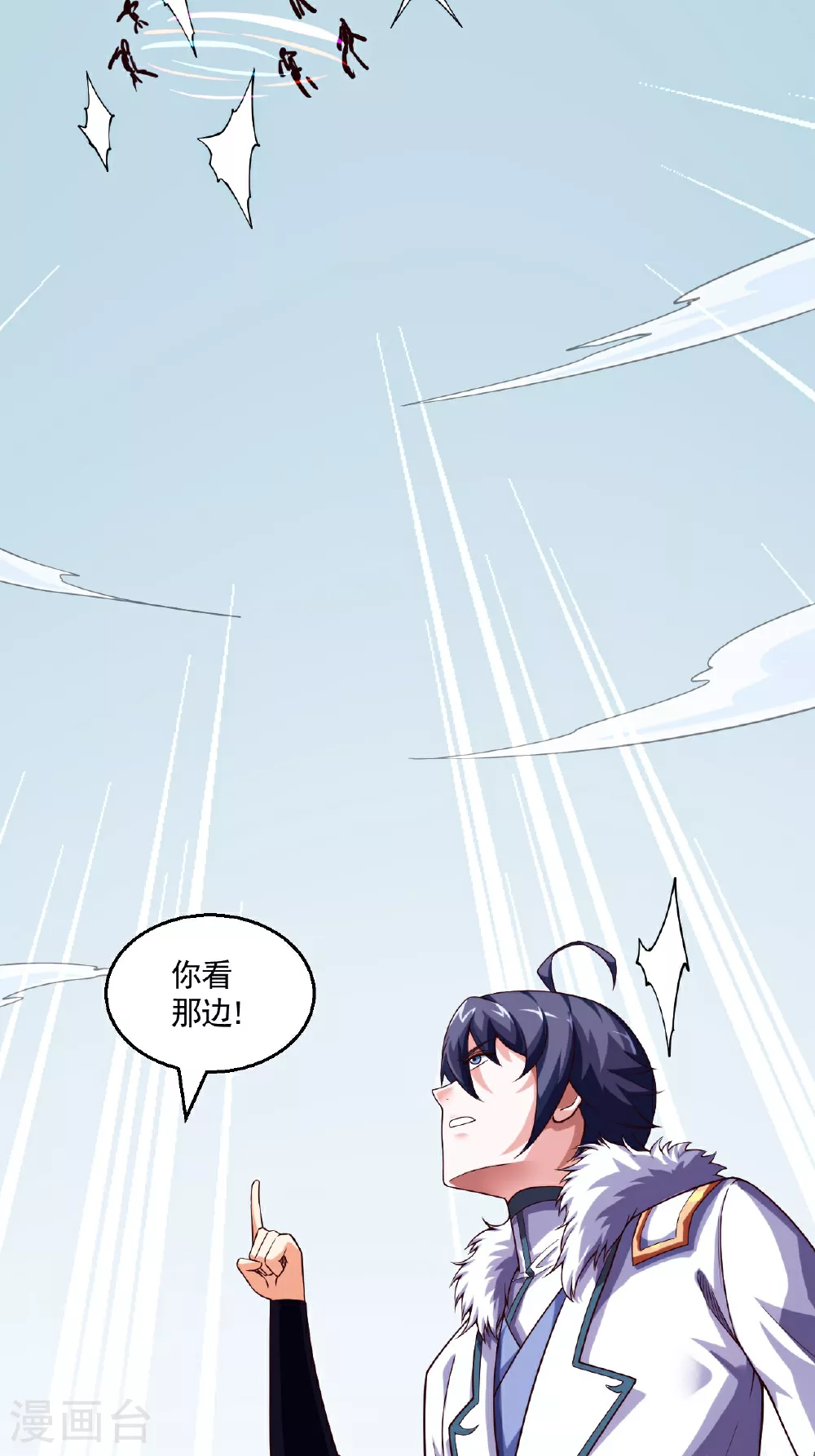 第2季第121话 幽冥之眼！31