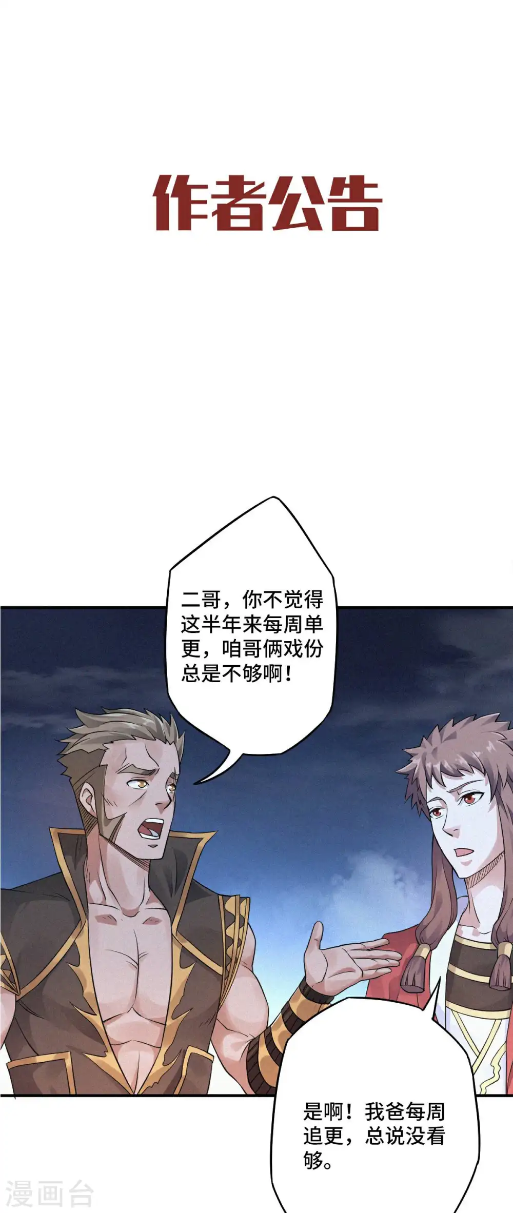 作者公告0