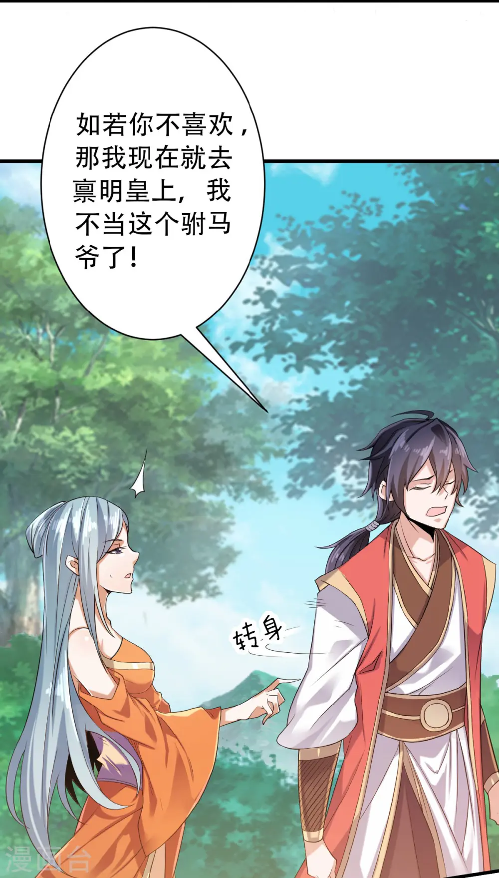 第二季第39话 毕业比武大会39