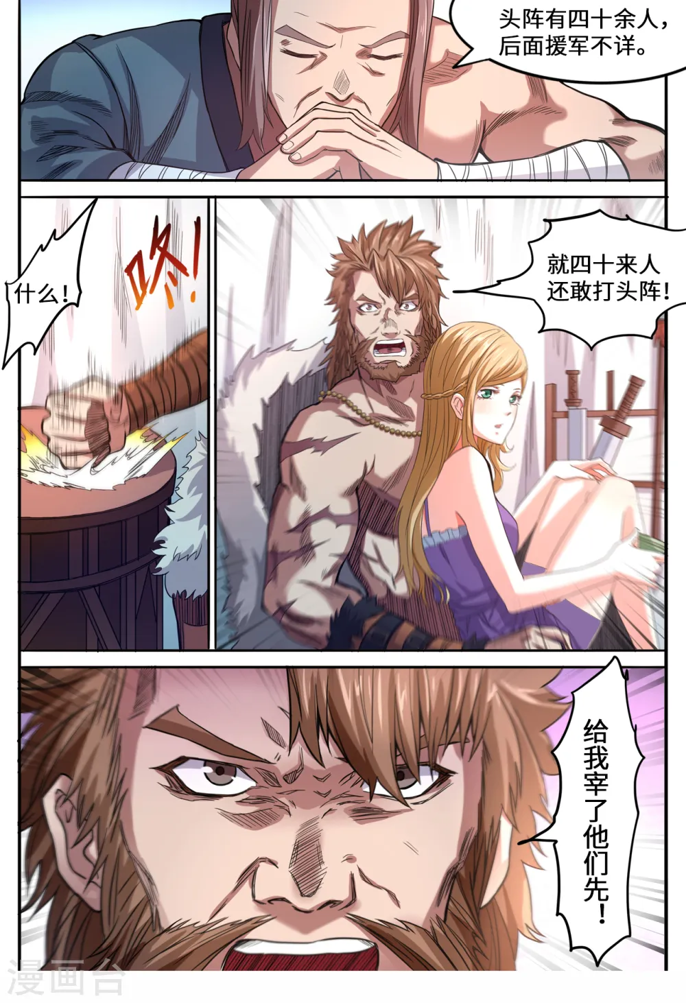 第140话 调虎离山4