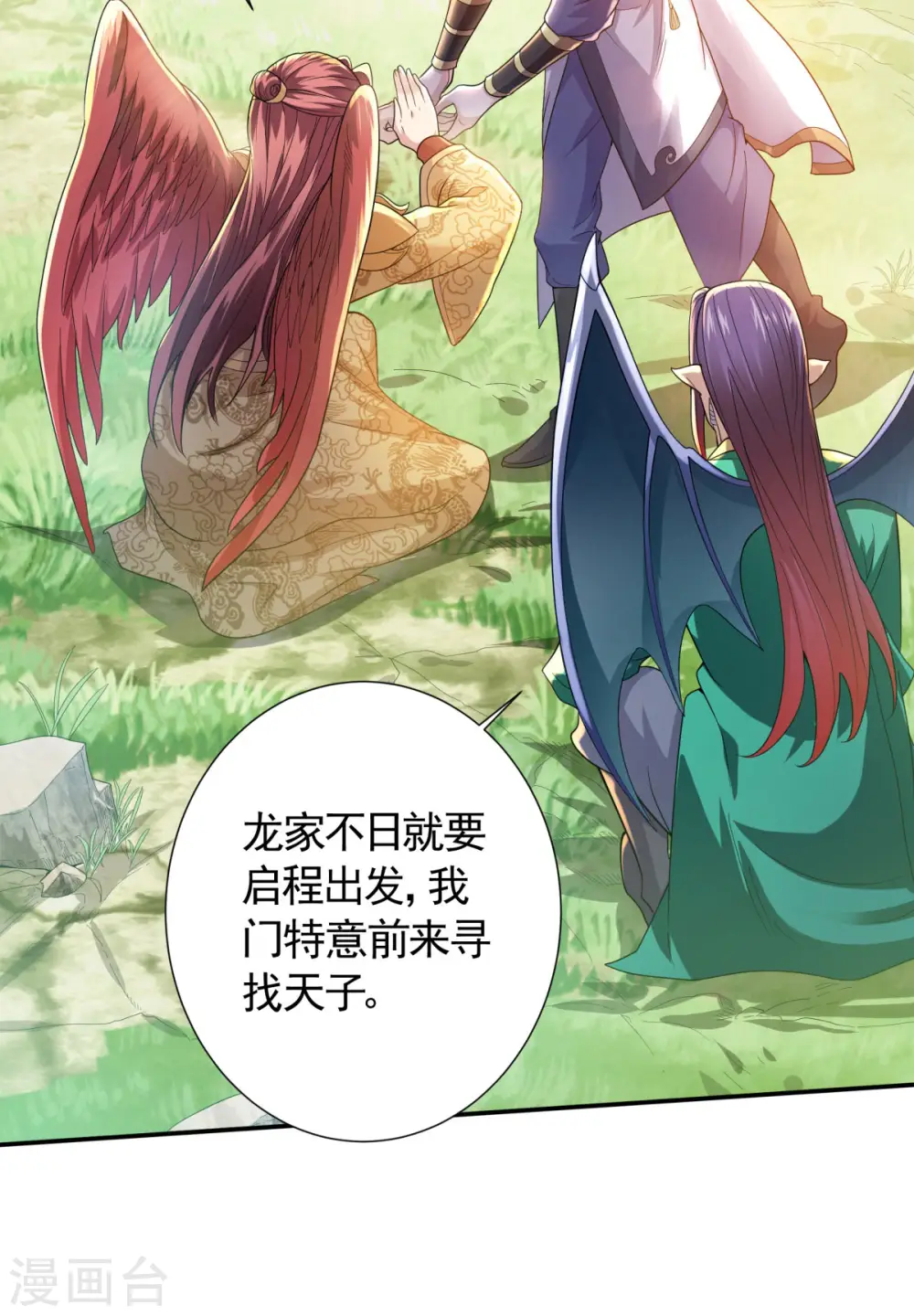 第2季第104话 重振雄风，洞房花烛10
