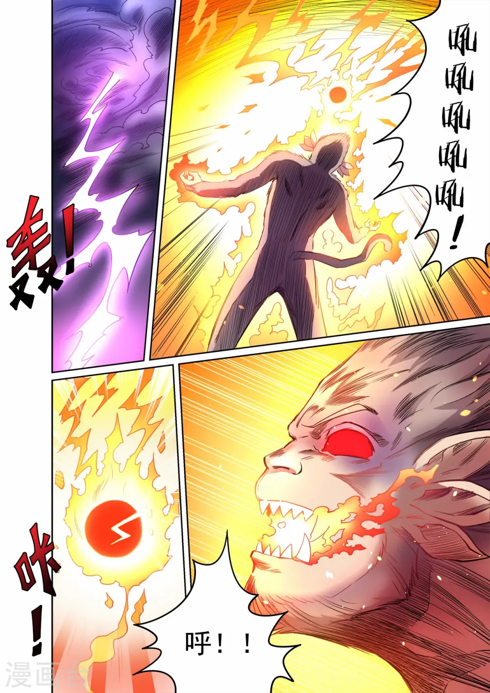 第58话 小猴子之死？？6
