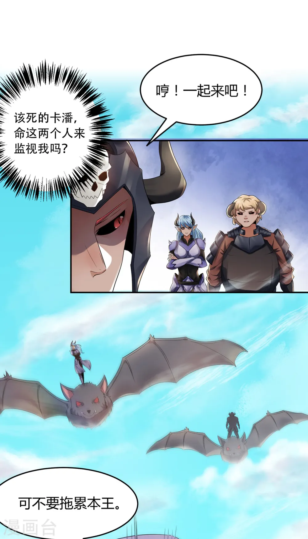 第二季第26话 先宰了他！8