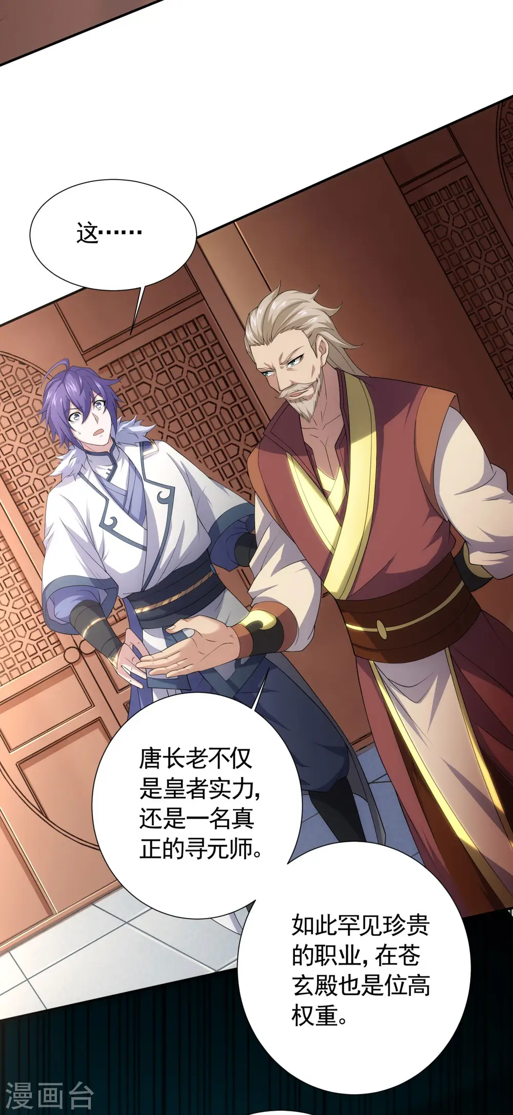第2季第104话 重振雄风，洞房花烛16