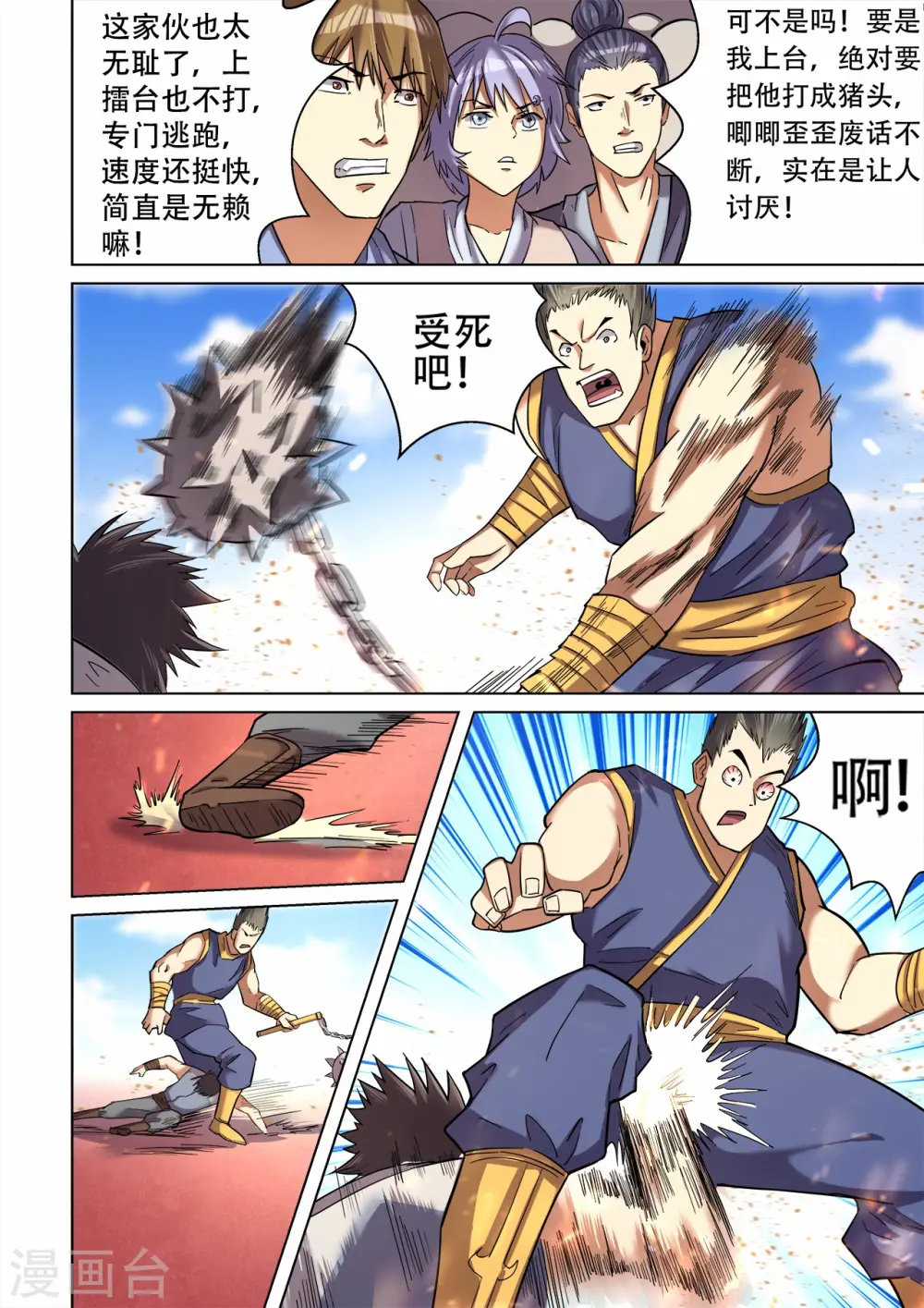 第31话 无耻老大和卑鄙小弟8