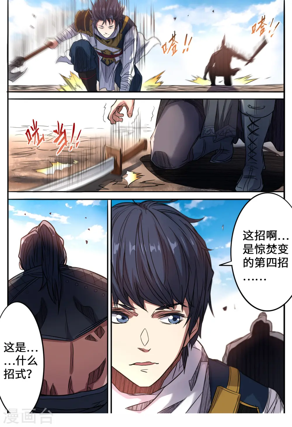 第142话 石破惊天9