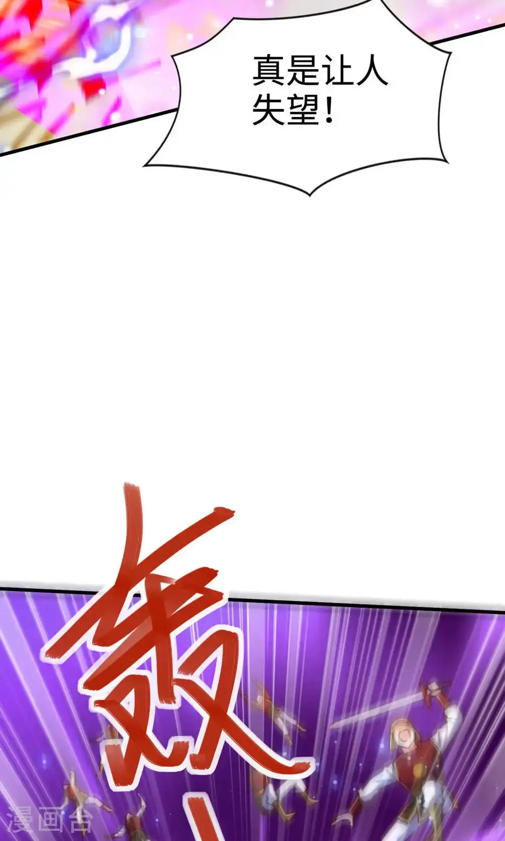 第2季第153话 邪魔入朝，大夏将倾19
