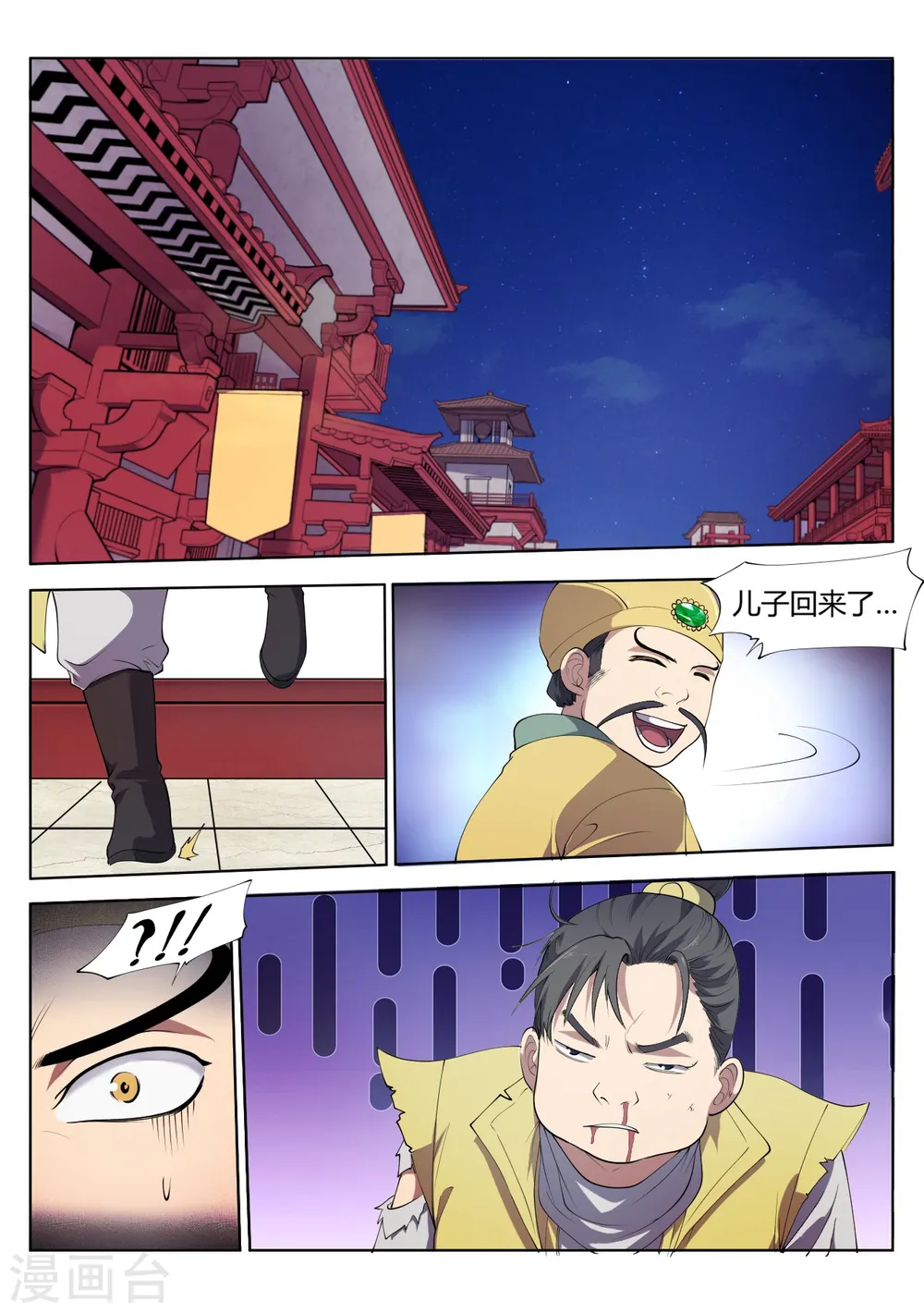 第18话 真是刺激的一天啊7