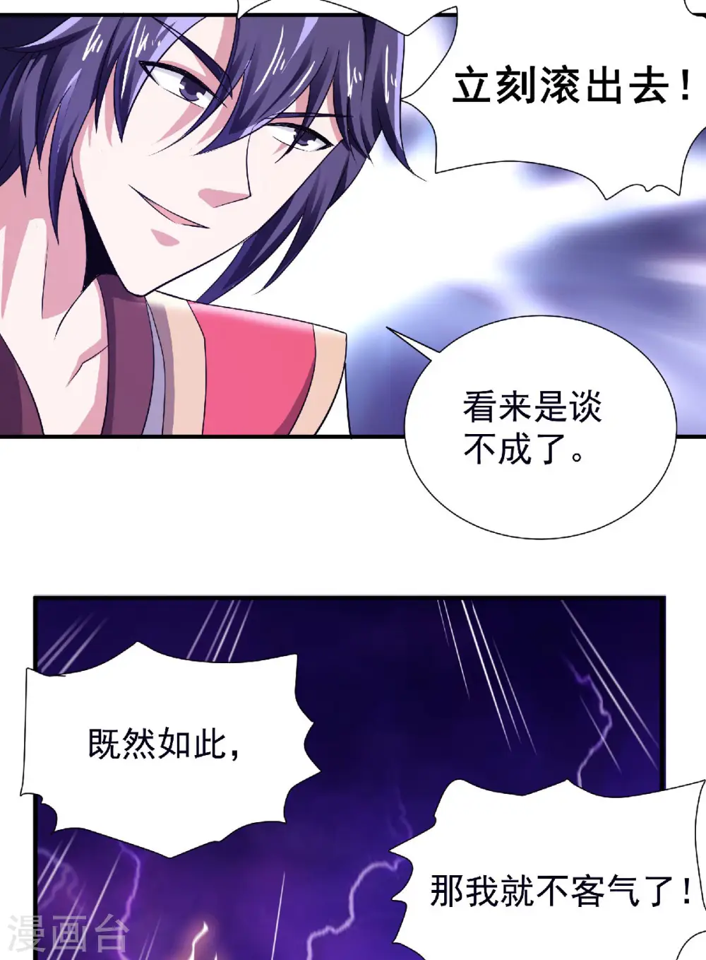 第二季第68话 青蛇王31