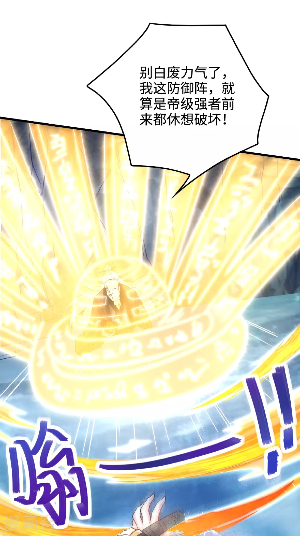 第2季第124话 收获颇丰27