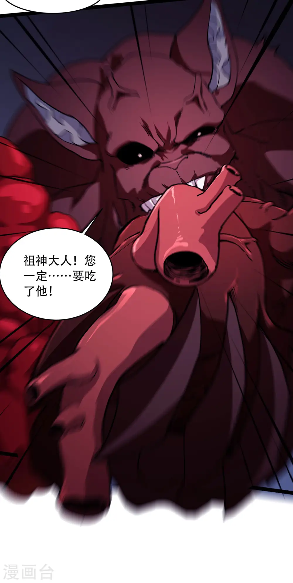 第二季第87话 祖脉真身，一击必杀33
