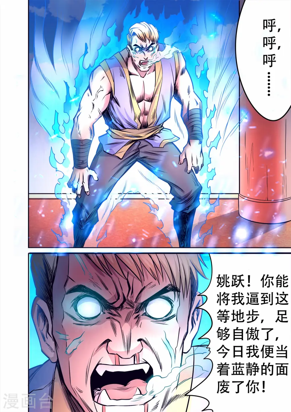 第42话 配角要逆袭？7