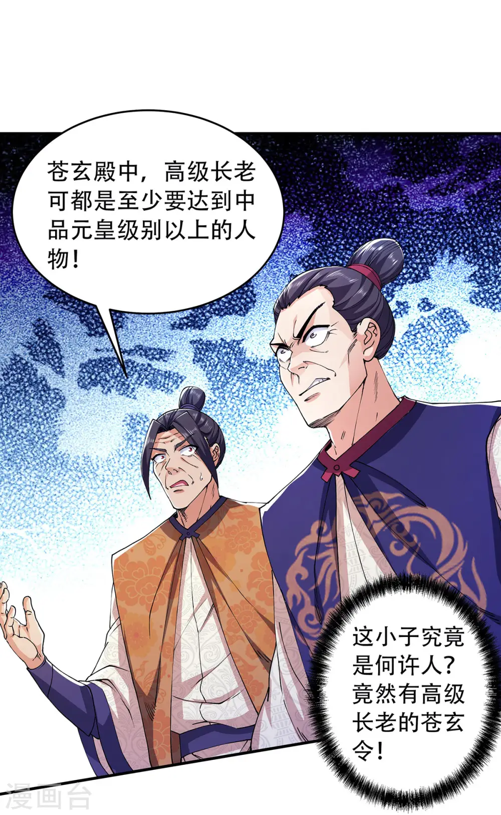 第二季第95话 鹰皇发飙，强敌败退10