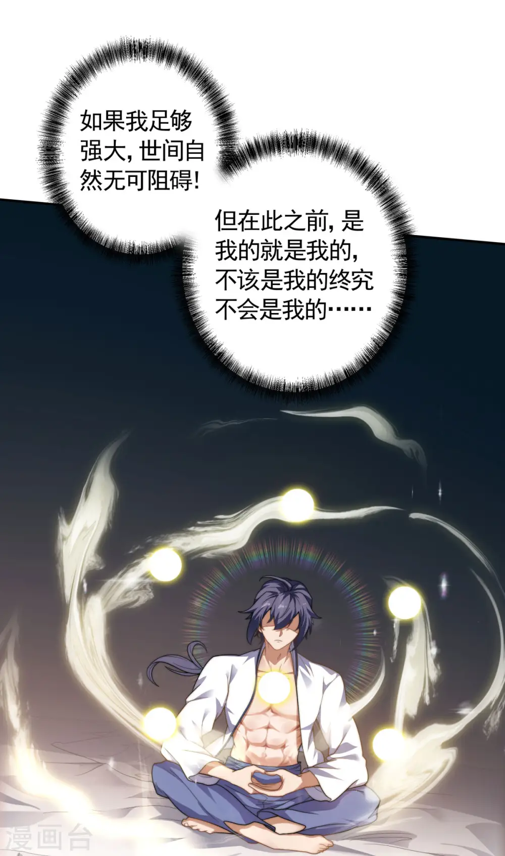第2季第103话 月儿离去，高人相助37