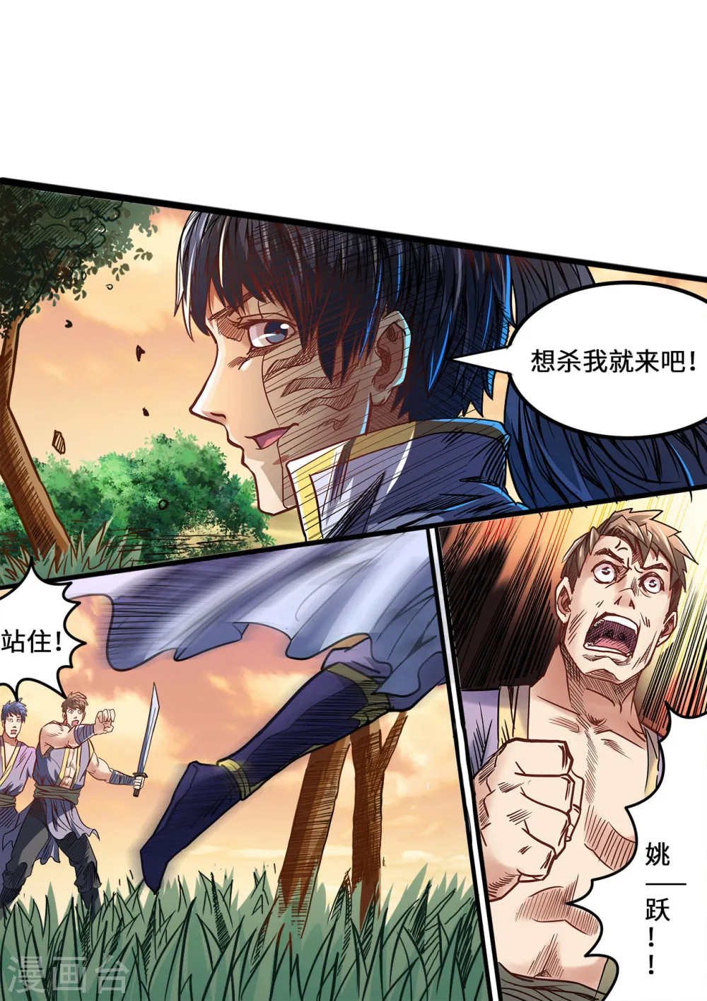 第86话 搬救兵5