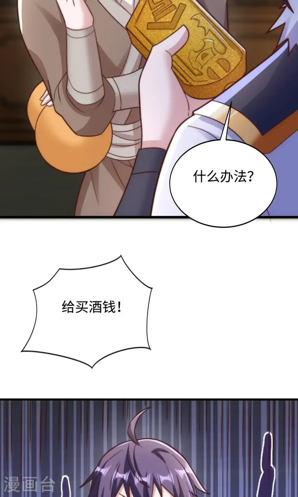 第2季第131话 实力精进，横扫宵小21