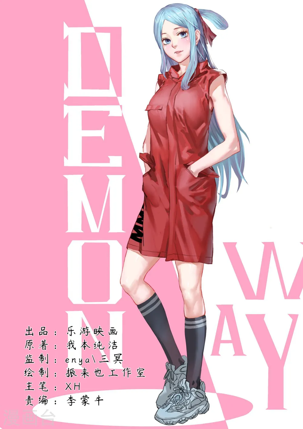 第86话 搬救兵0