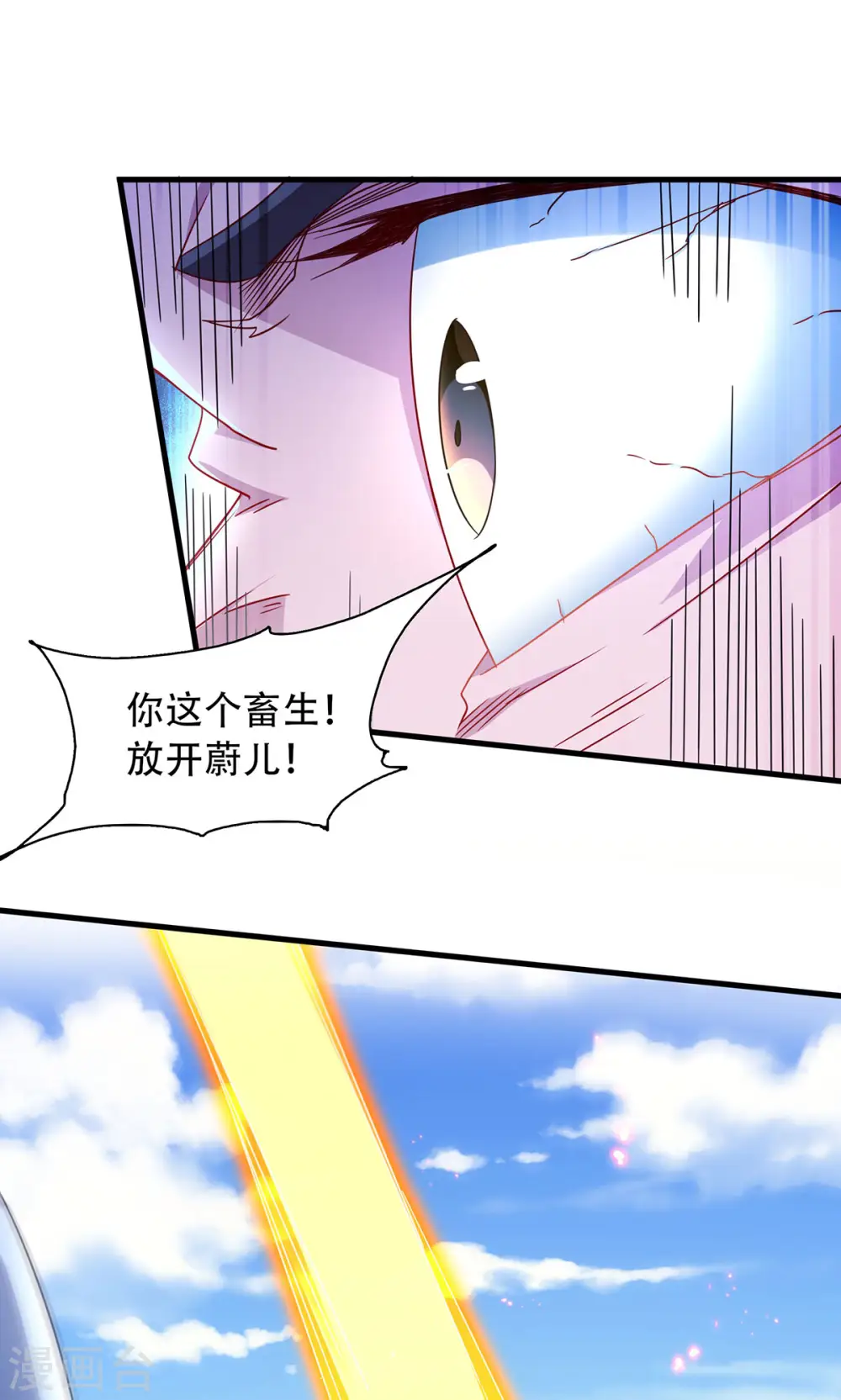 第二季第94话 双皇威临，仗势欺人5