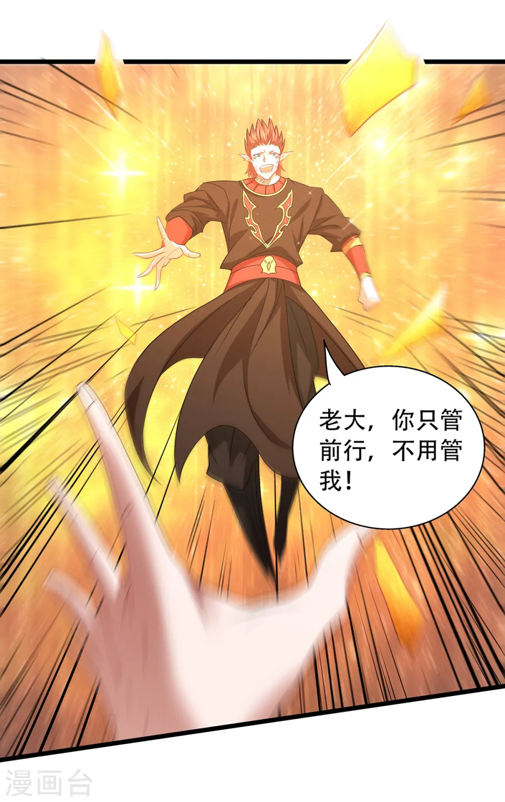 第二季第90话 天命之子，最终考验13