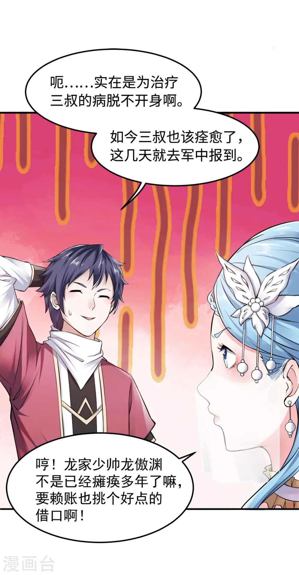 第二季第5话 比试一下？2