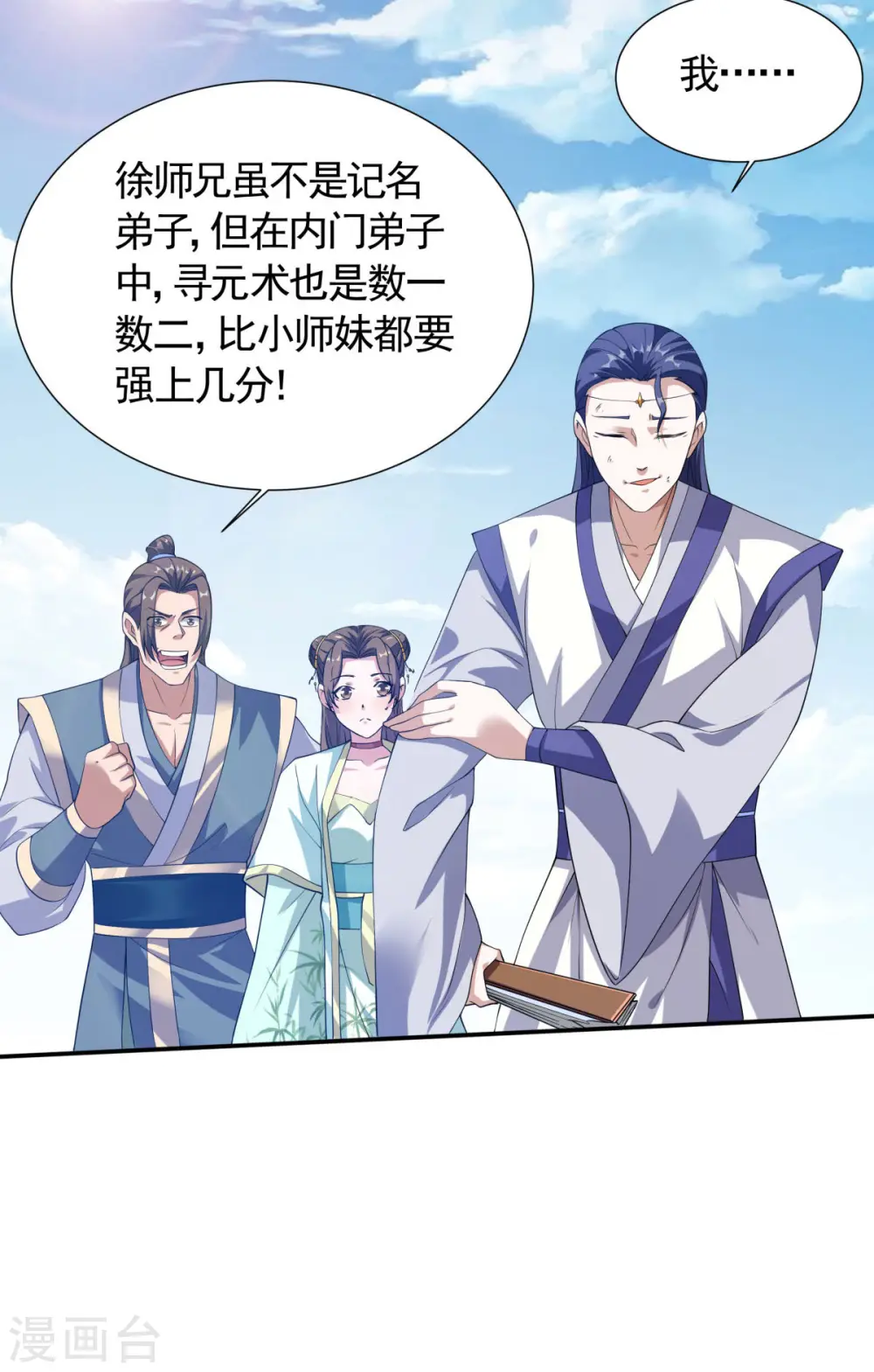 第2季第108话 拜师遇阻，将计就计20