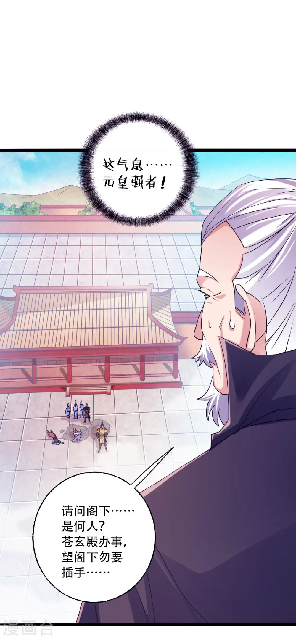 第二季第61话 皇者归来，震撼全场！19