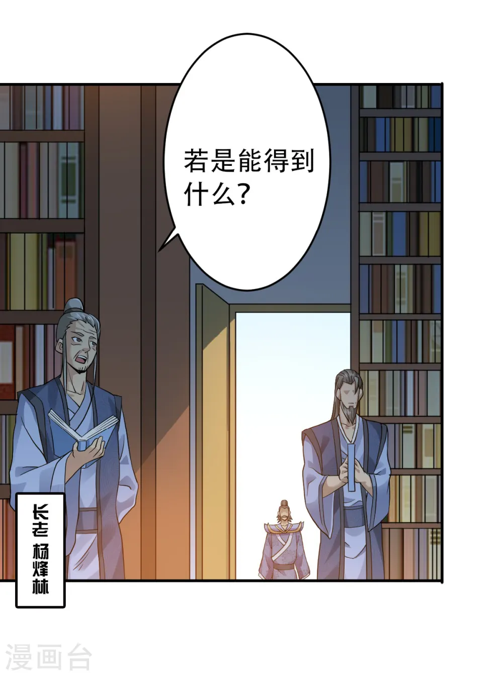 第二季第39话 毕业比武大会21