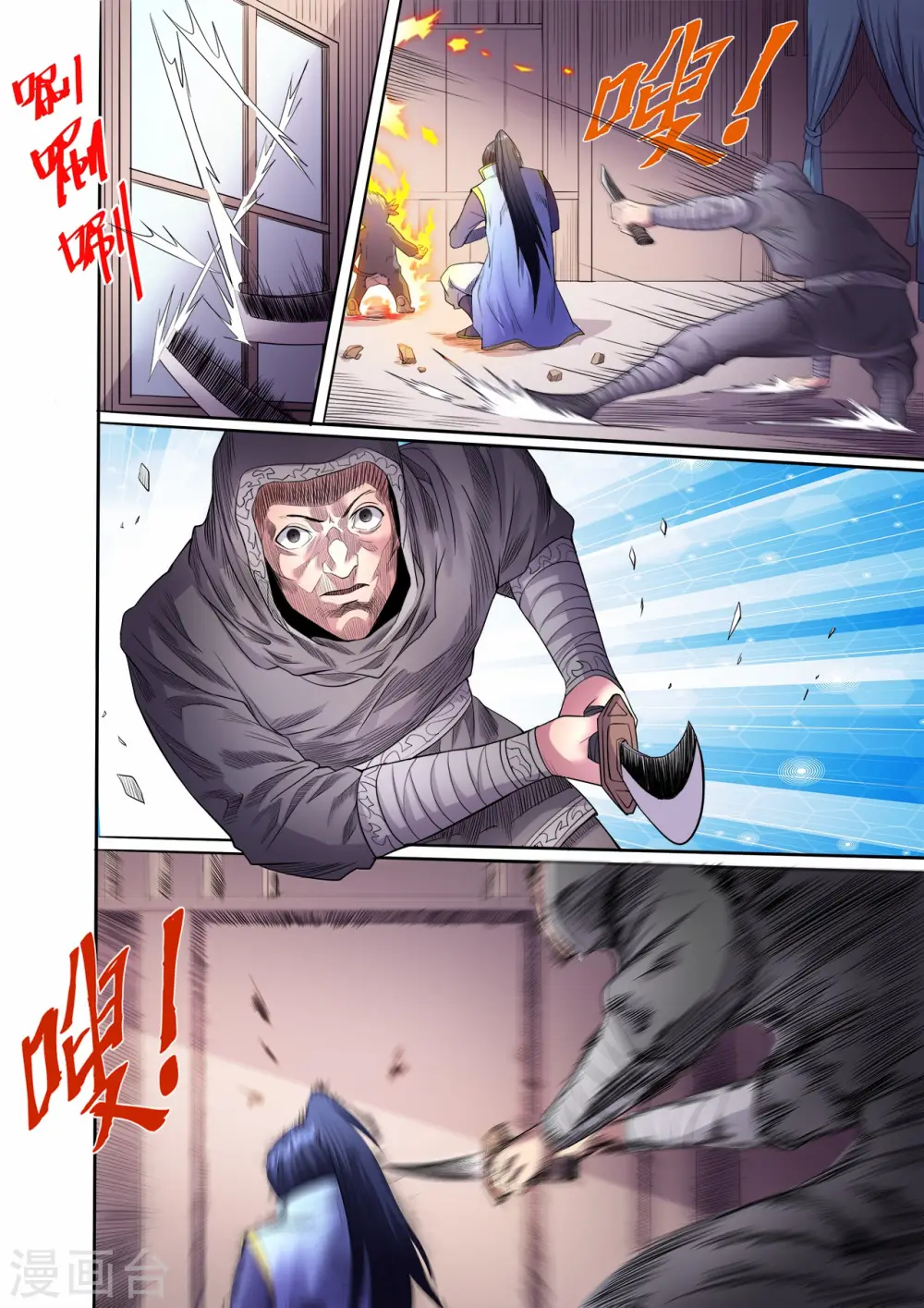 第58话 小猴子之死？？1