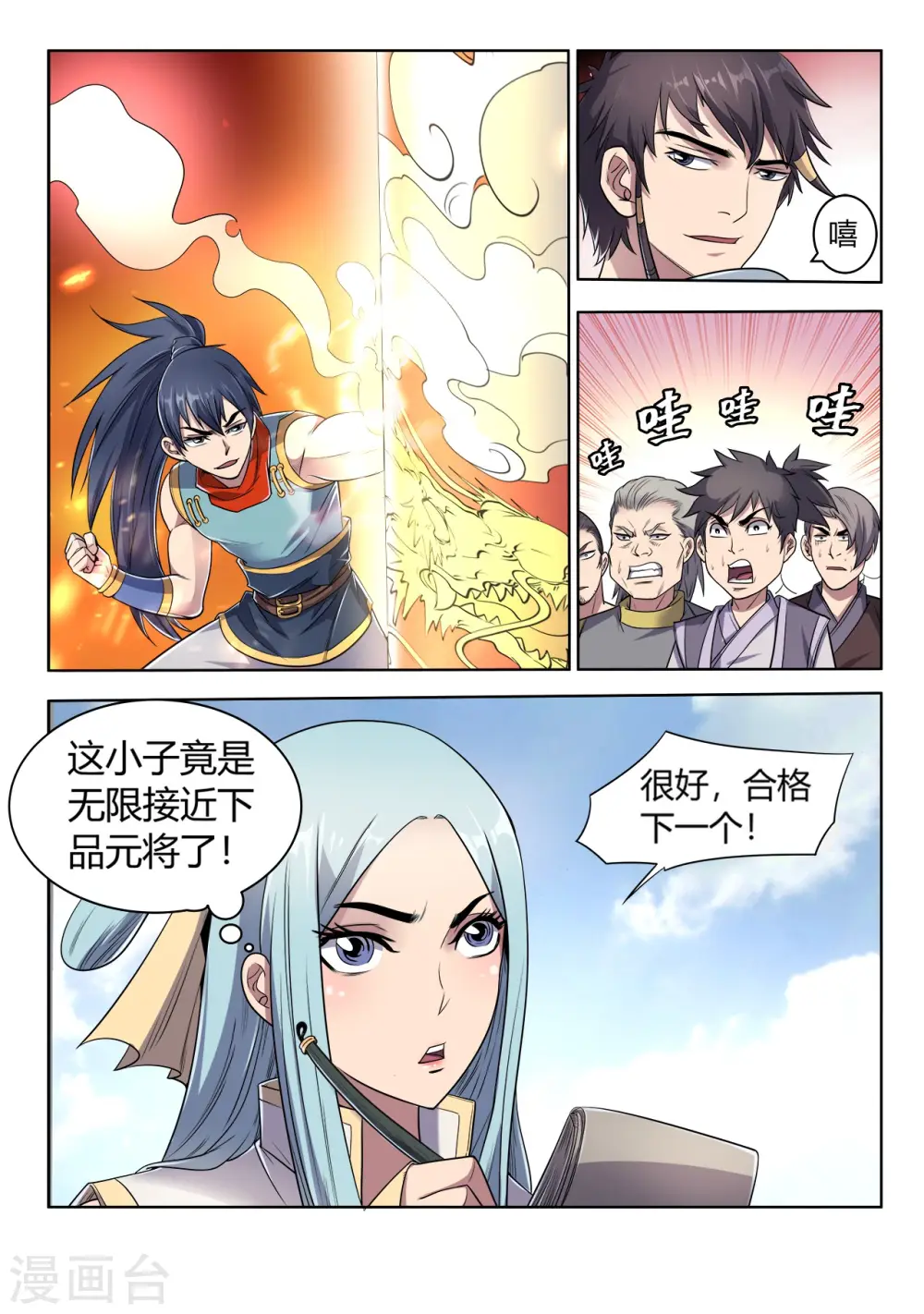 第22话 一拳之威4