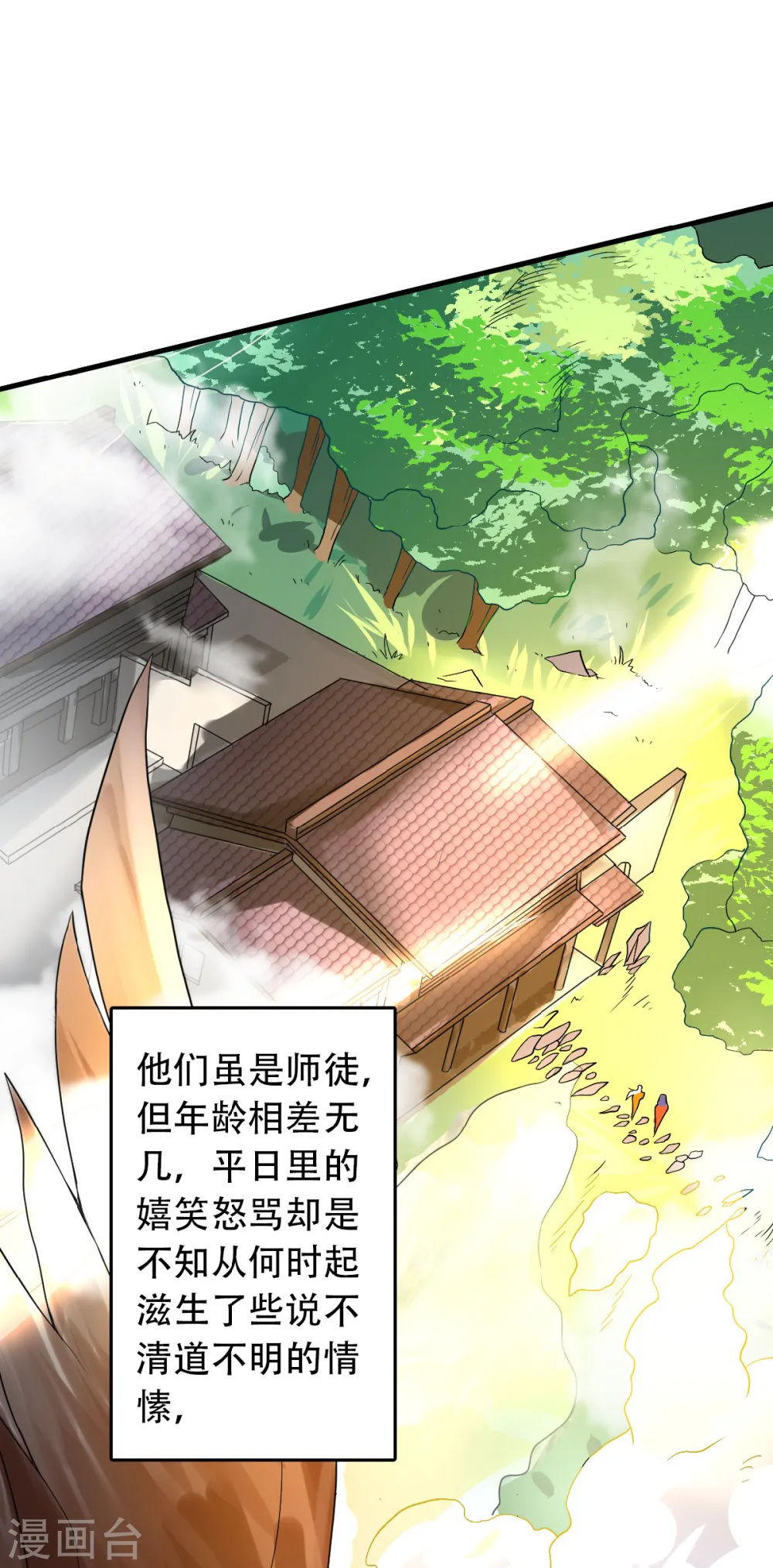 第二季第40话 土鸡瓦狗的无知挑衅7
