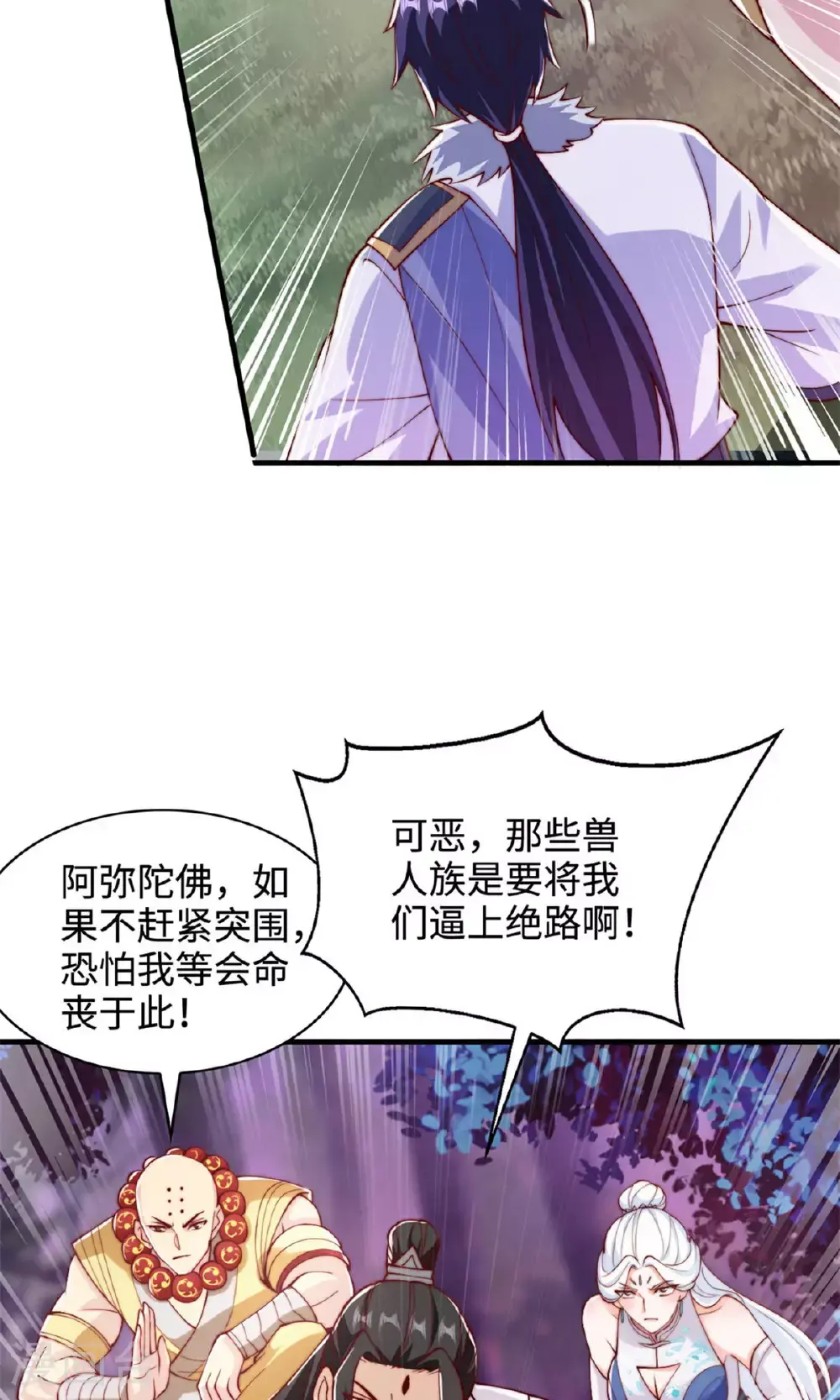 第2季第135话 厄难岭崖底爷爷受伤9
