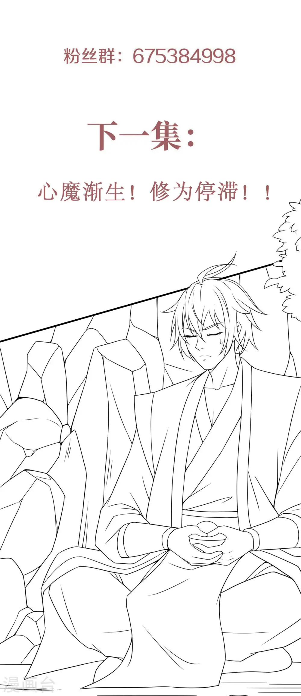 第二季第67话 血族怪物被生擒？43