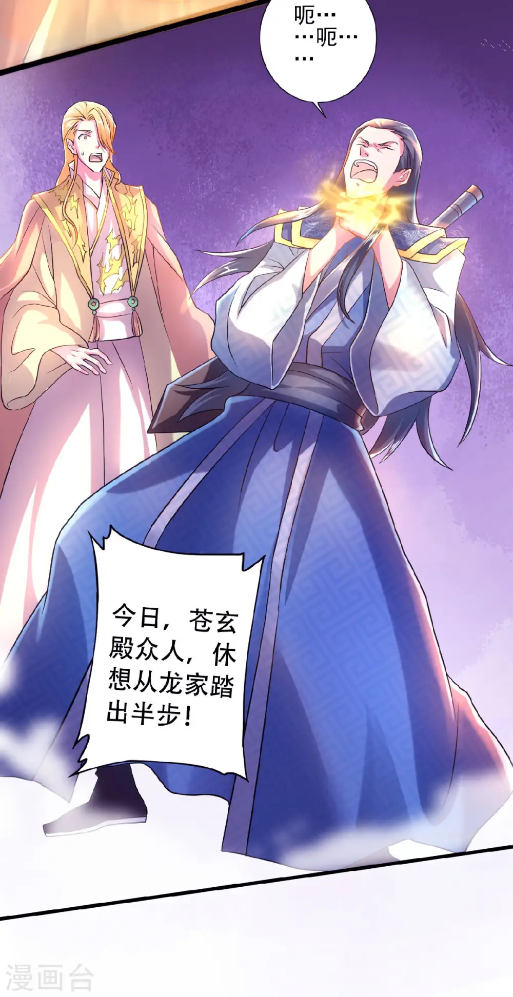 第二季第61话 皇者归来，震撼全场！32