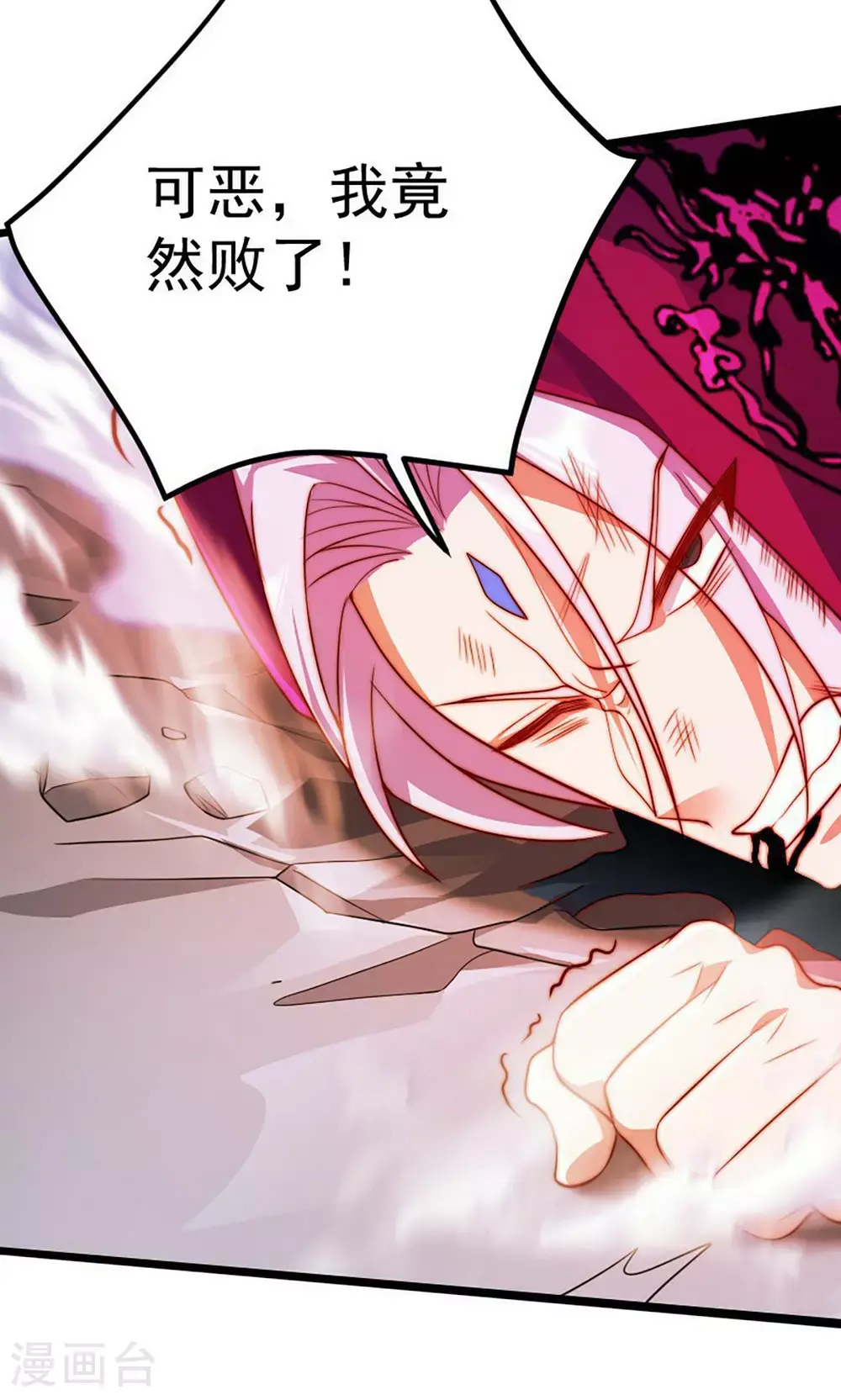 第2季第158话 退敌!组建势力!7
