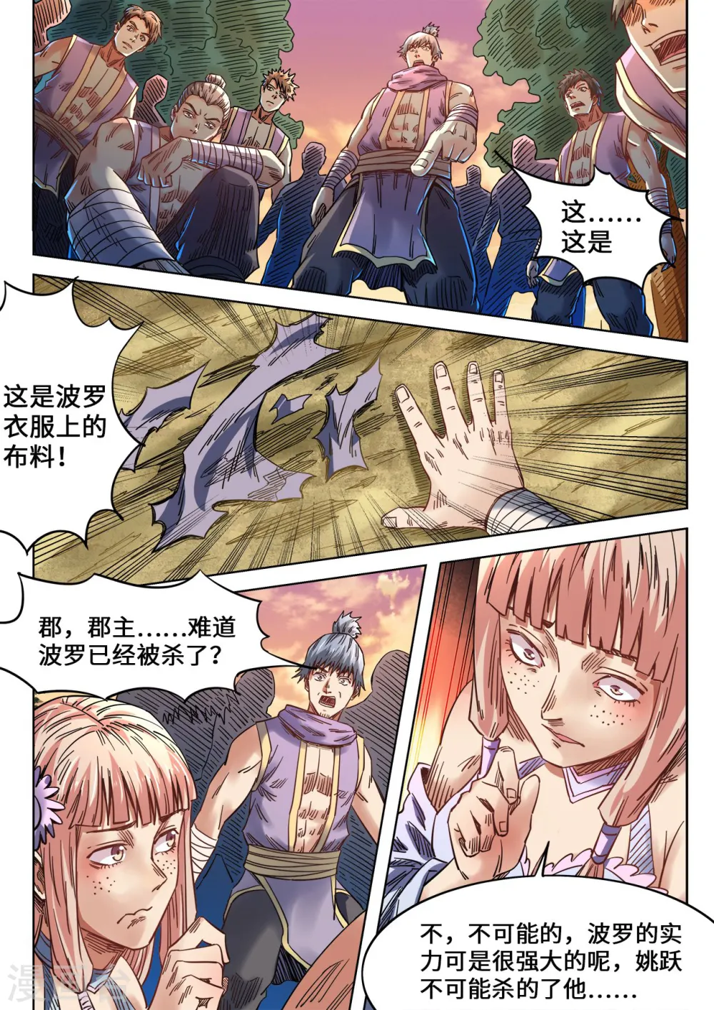第85话 守株待兔8