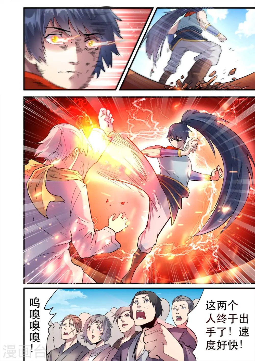 第30话 精彩绝伦的战斗3