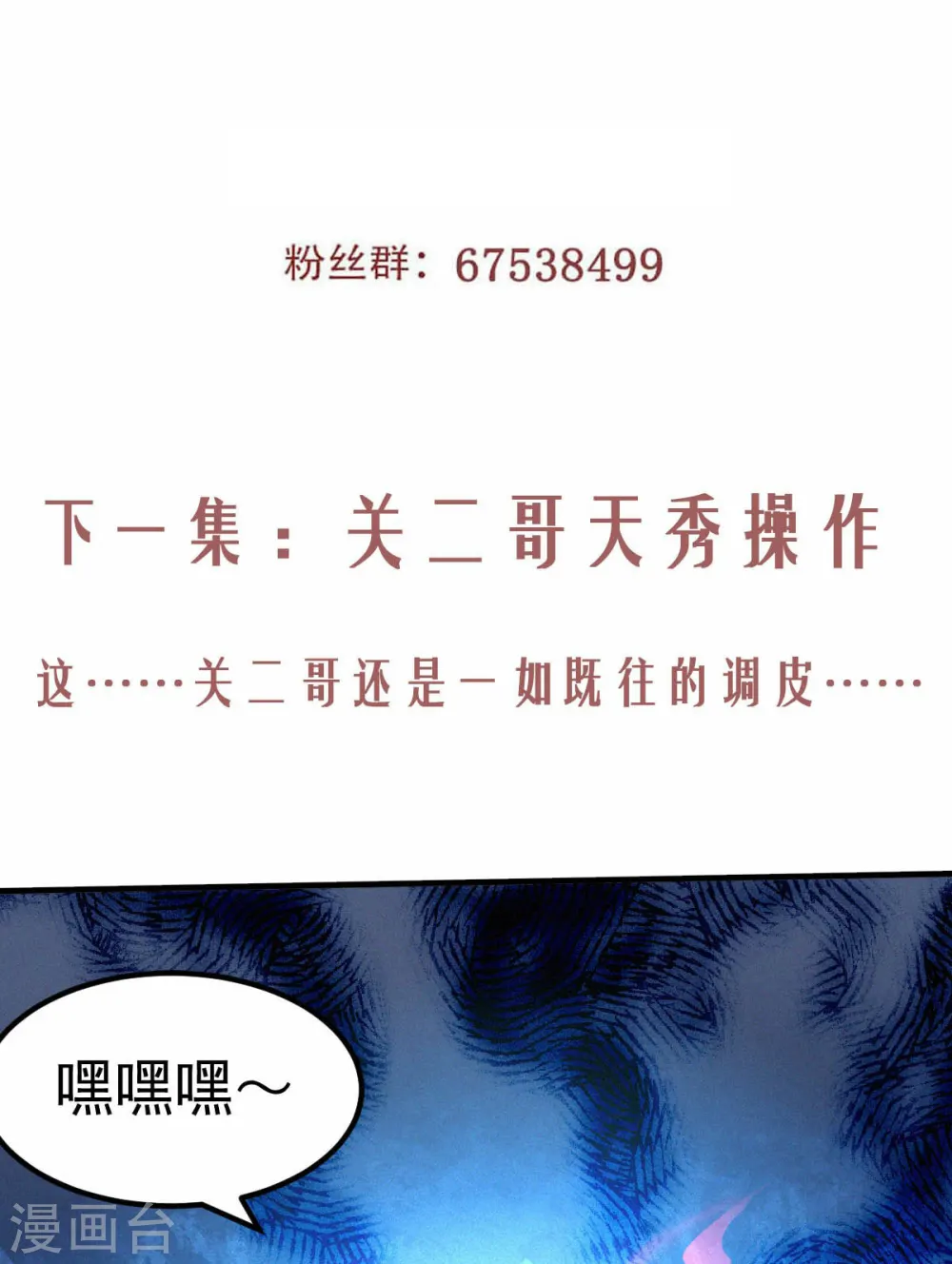 第二季第43话 装逼怪大战骚话精45