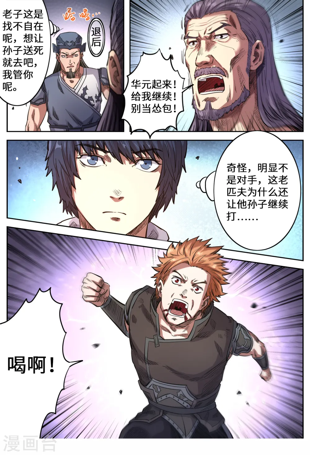 第152话 算盘落空3