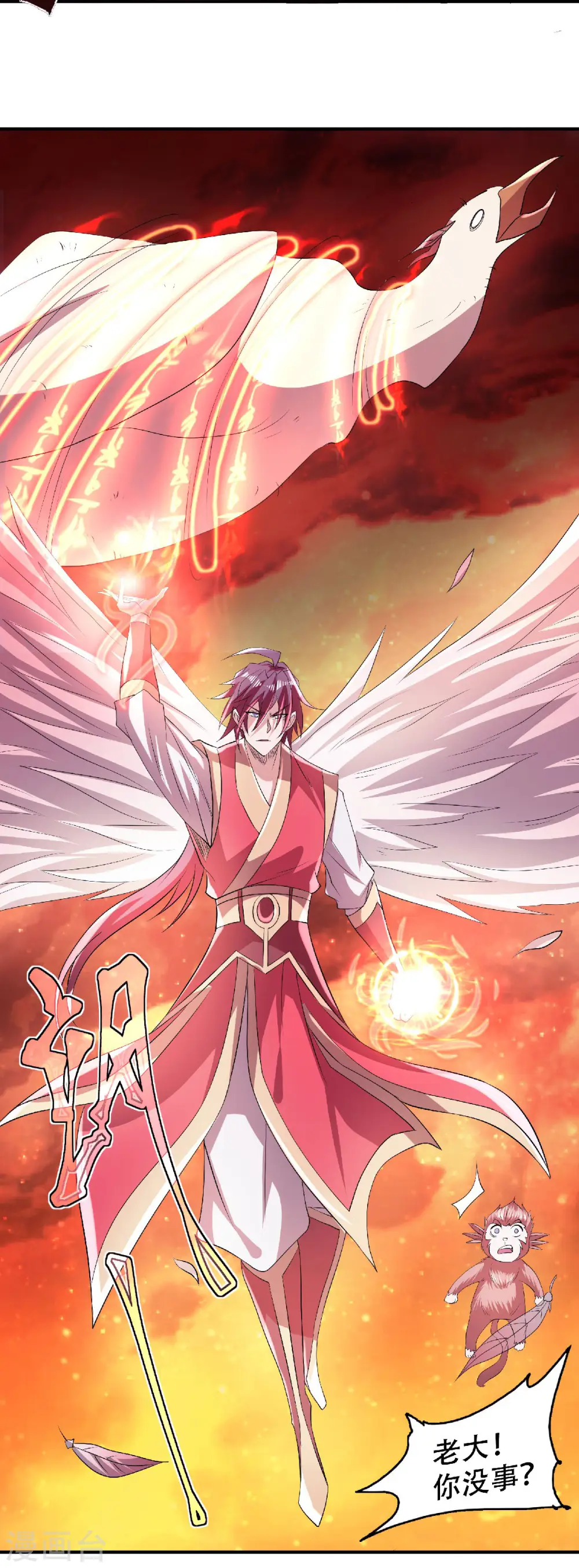第二季第76话 谁才是天空霸主？20
