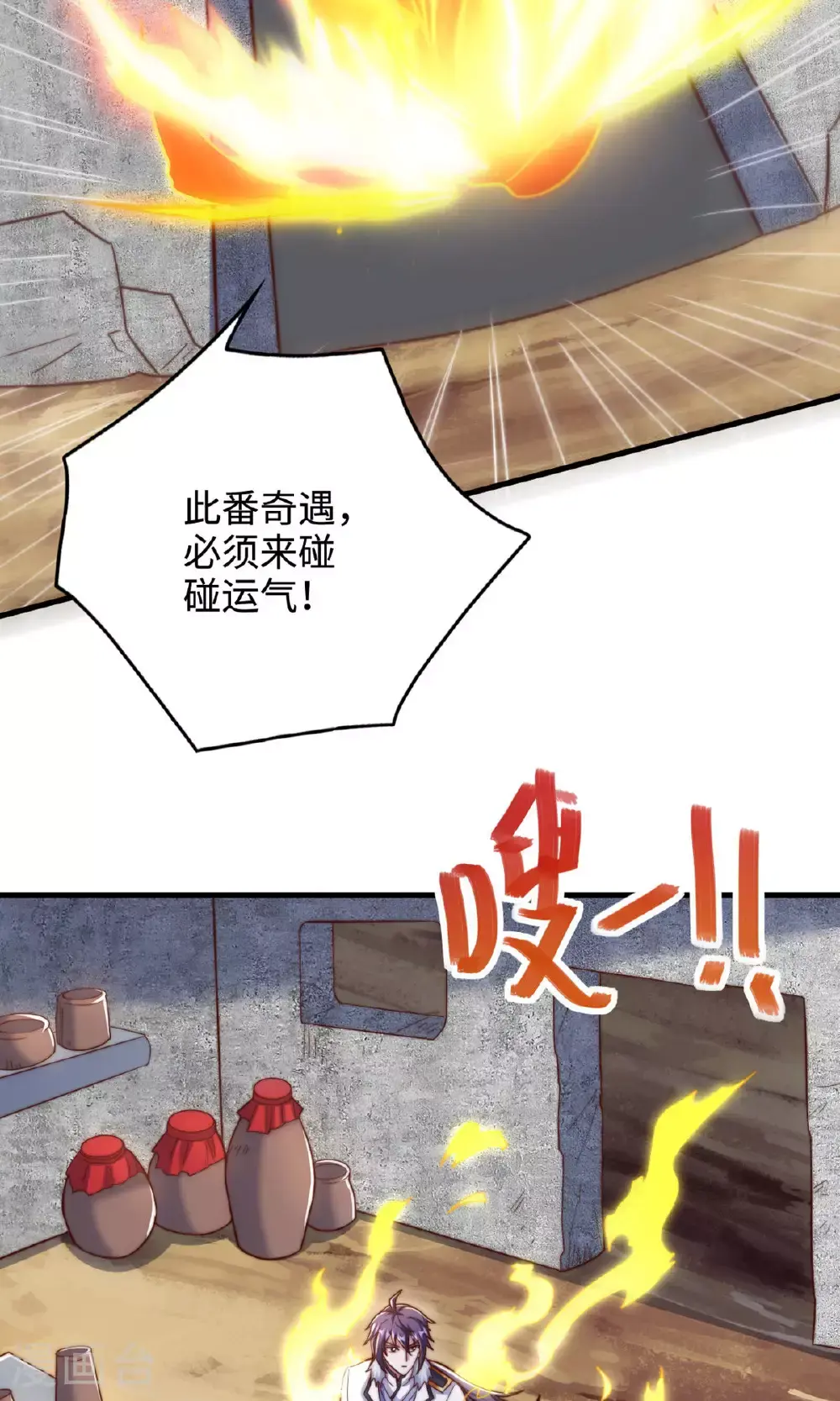 第2季第137话 凤凰之心40
