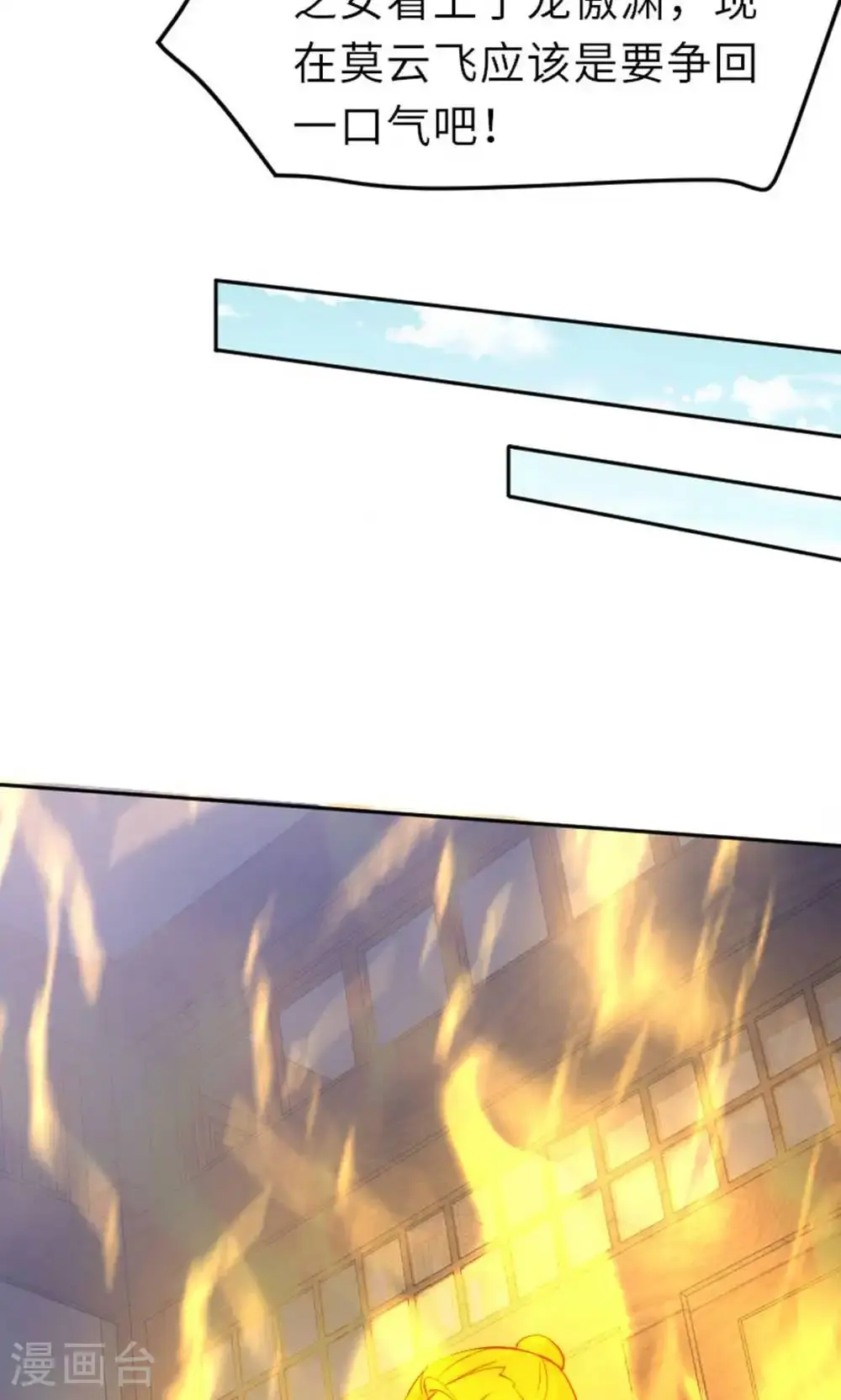 第2季第149话 你成皇了又如何?25