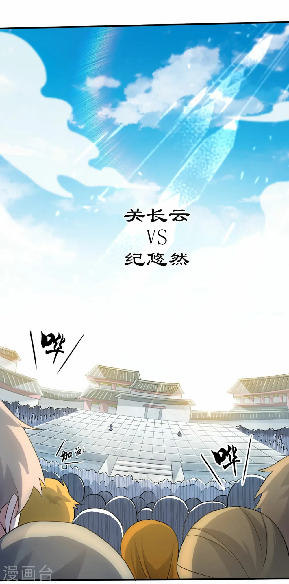 第二季第43话 装逼怪大战骚话精12