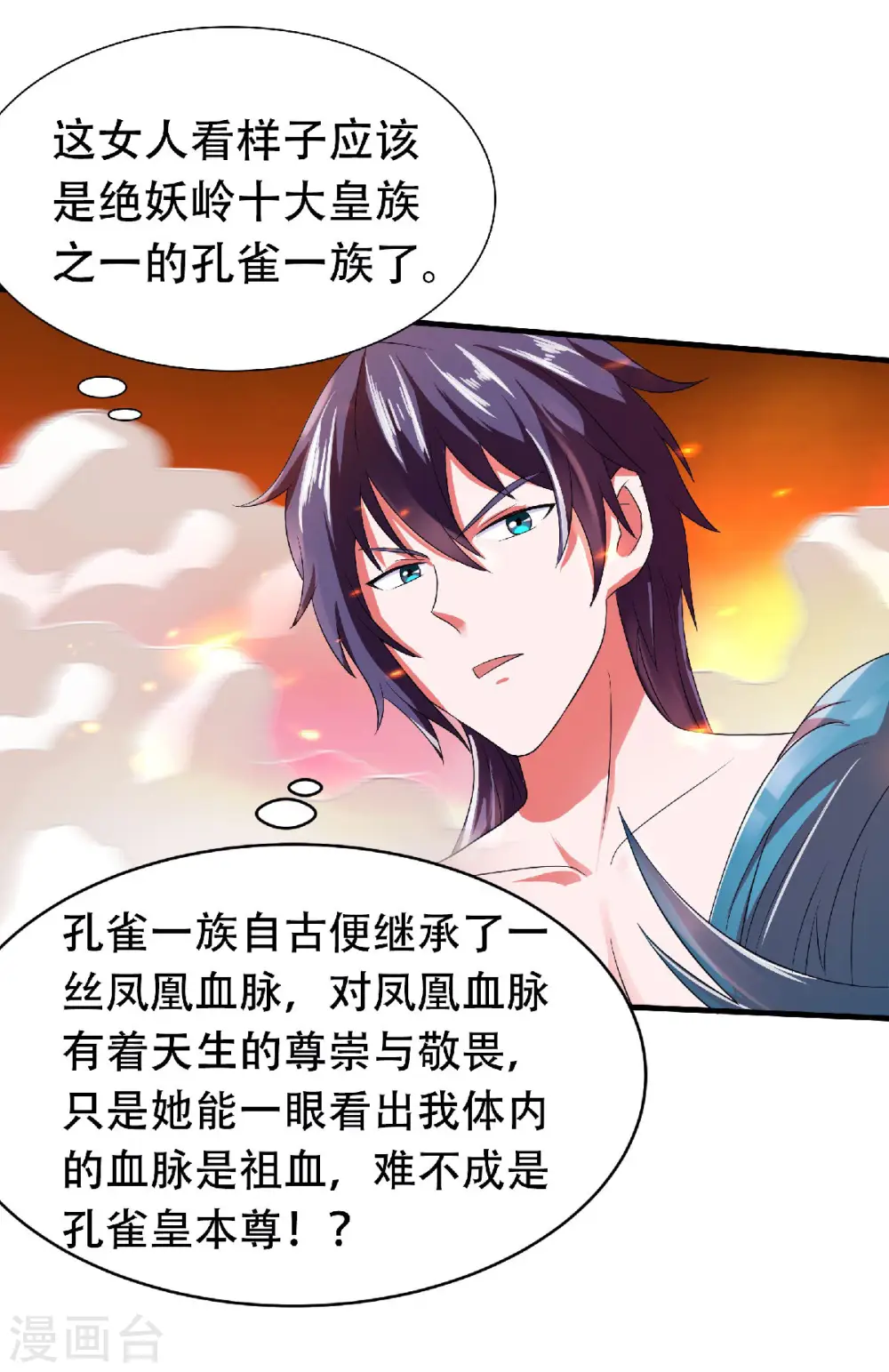 第二季第79话 你想以下犯上？5