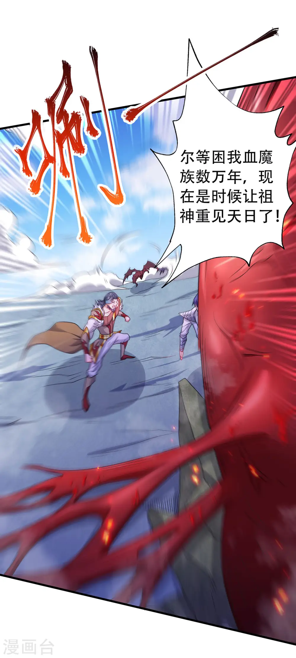第二季第92话 危局解除，大比结束2