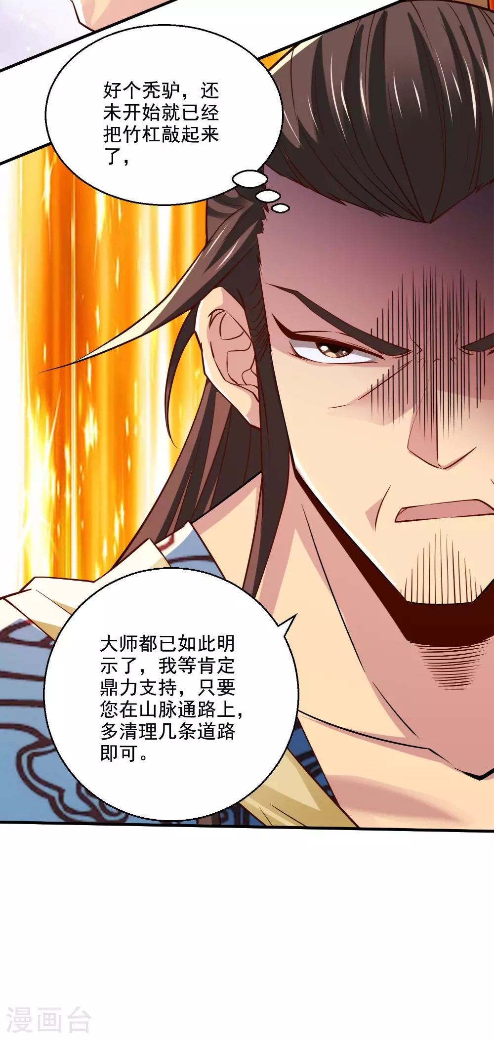 第2季第118话 惨遭暗算！44