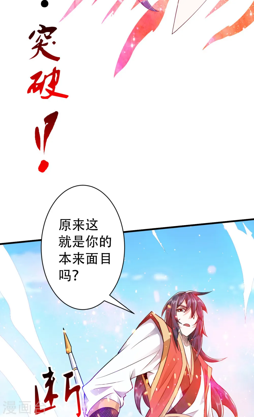 第二季第33话 双王突破，神兵重铸30