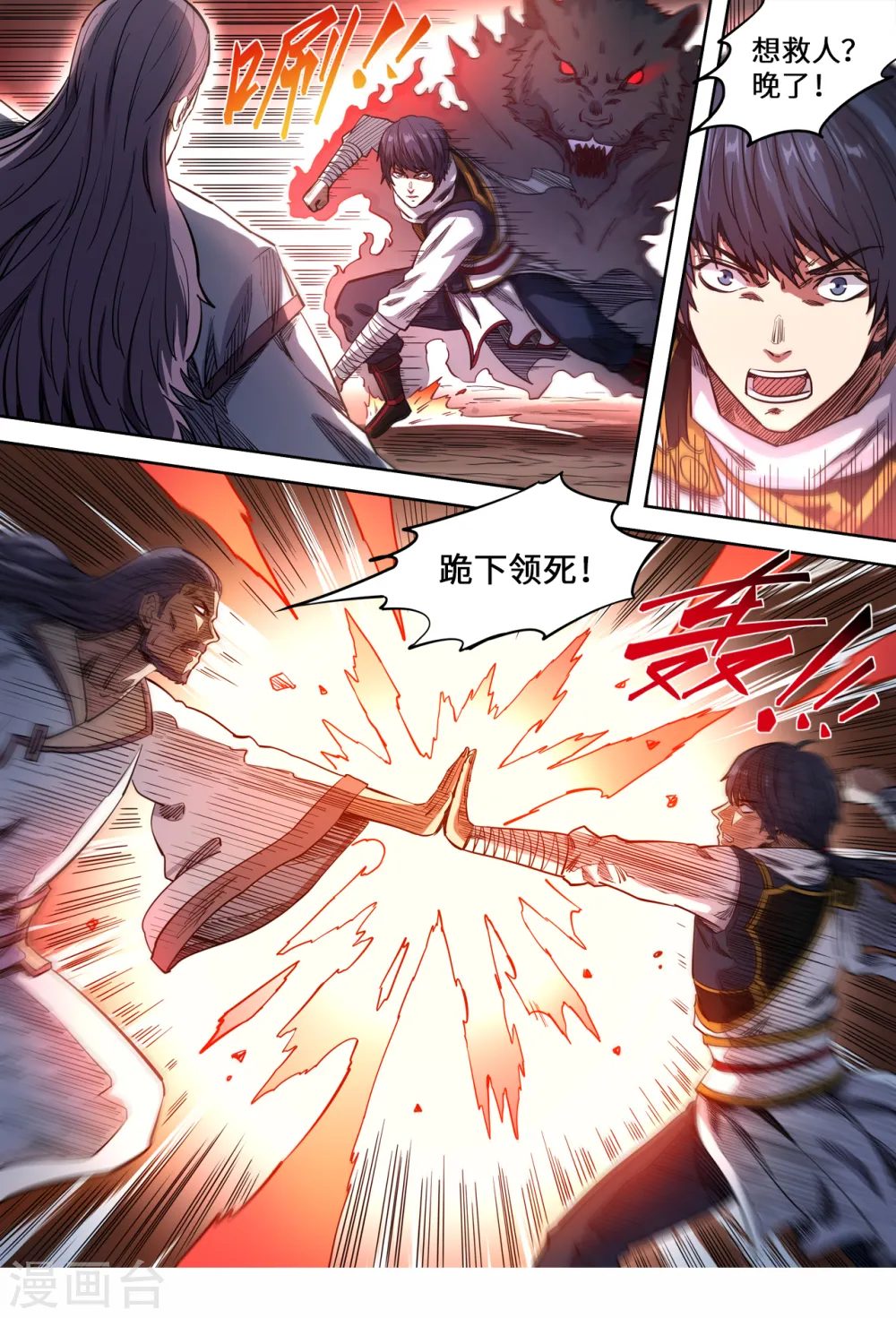 第152话 算盘落空6