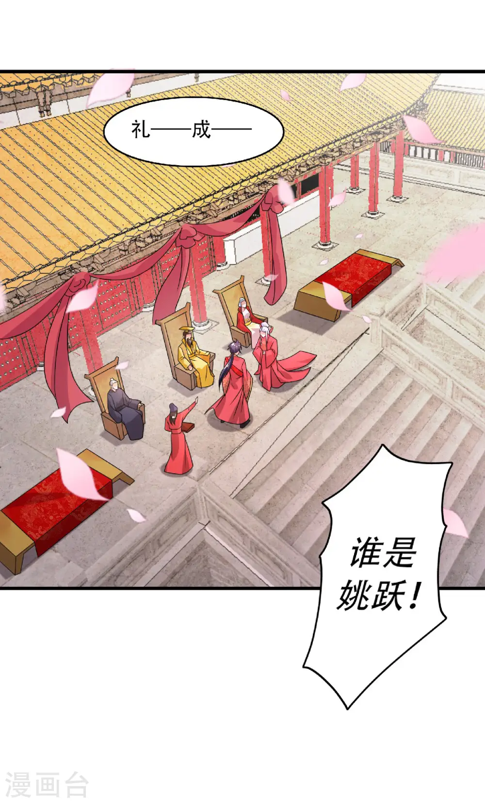 第二季第100话 驸马娶亲，满城相庆24